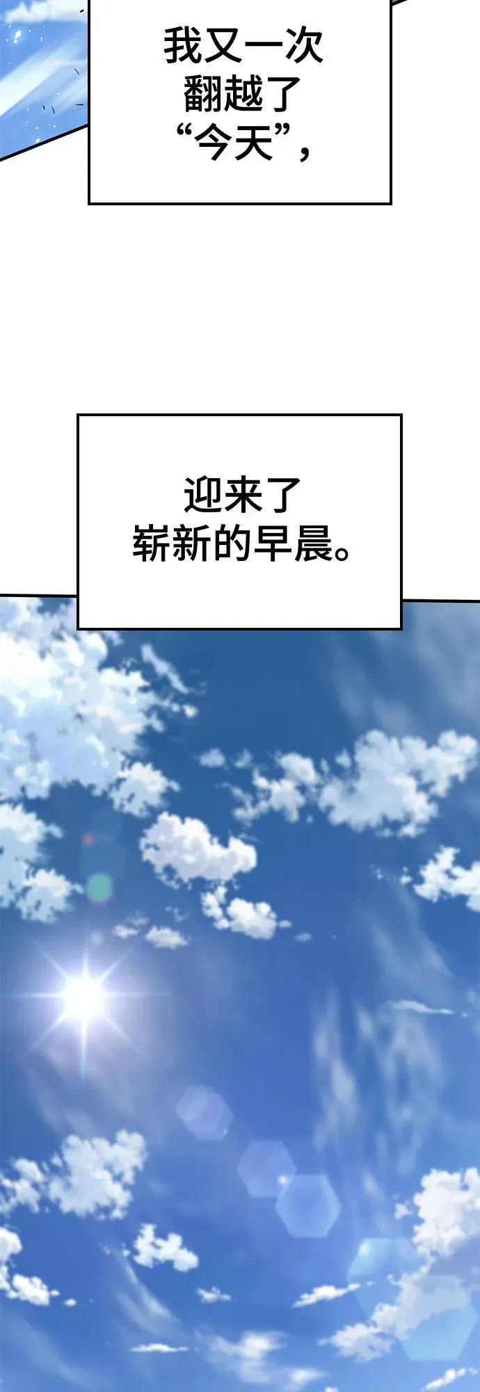 第14话 第87页