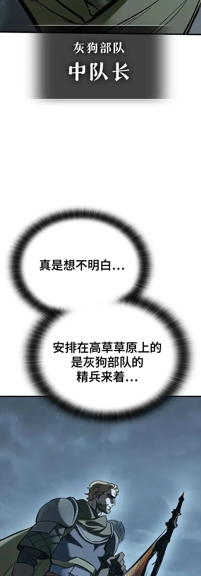 第14话 第92页