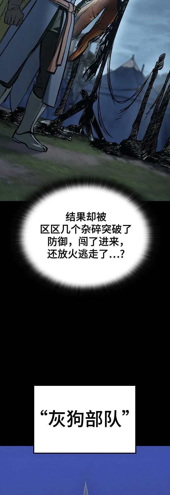 第14话 第93页