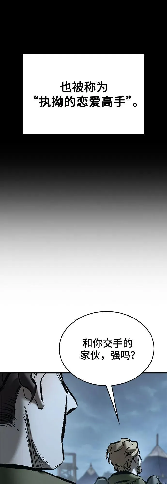 第14话 第98页
