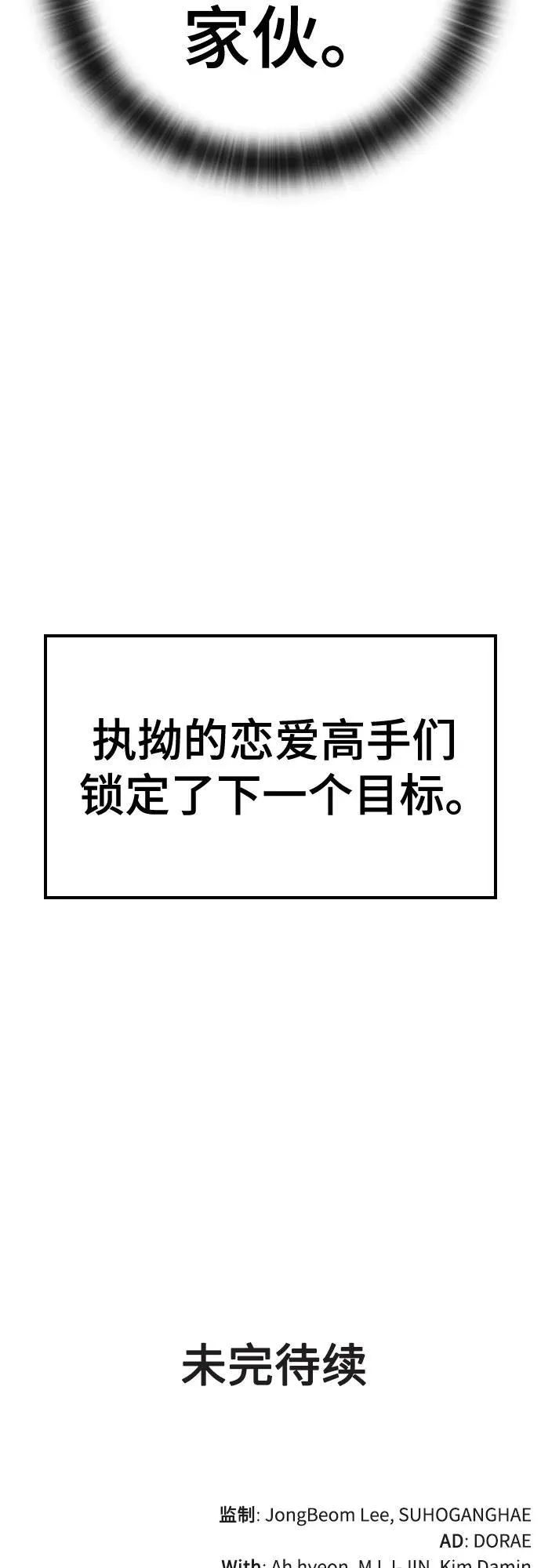 第14话 第108页