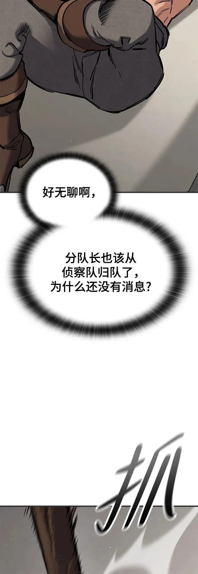 第15话 第3页