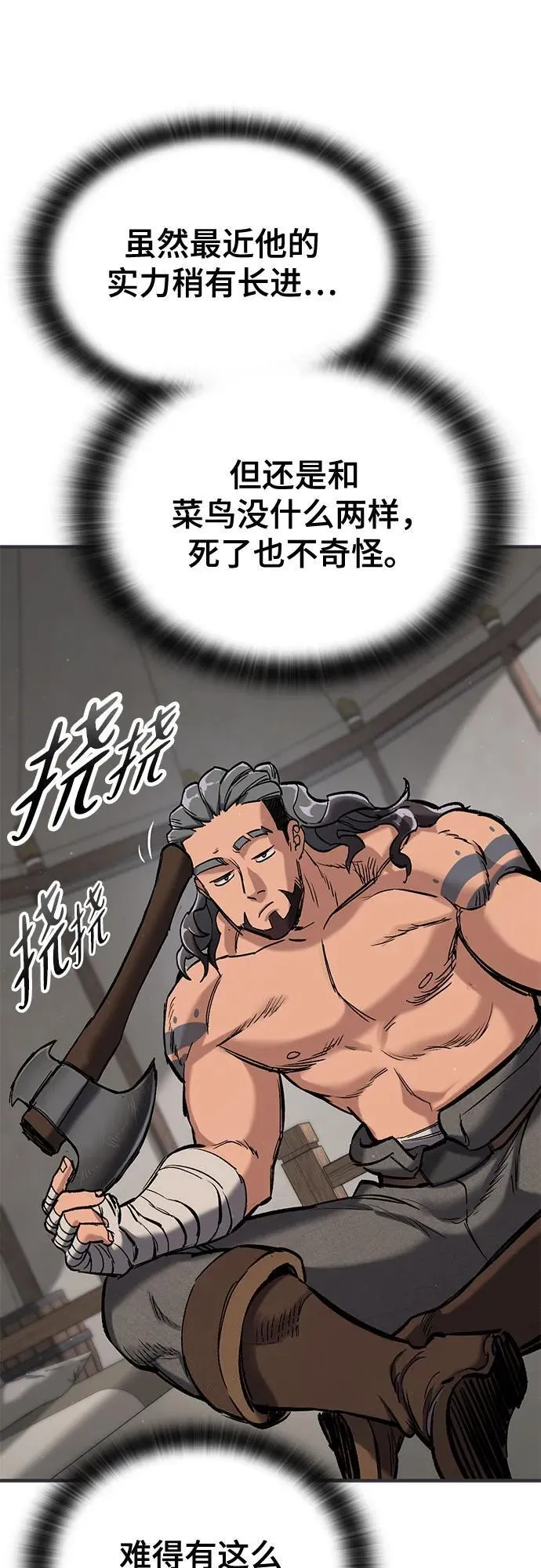 第15话 第6页