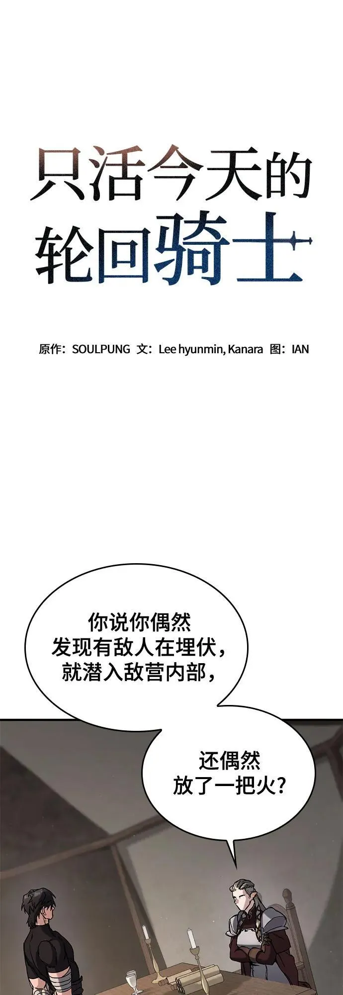 第15话 第16页