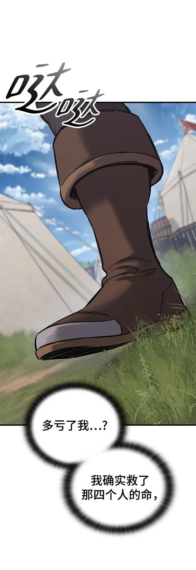 第15话 第29页