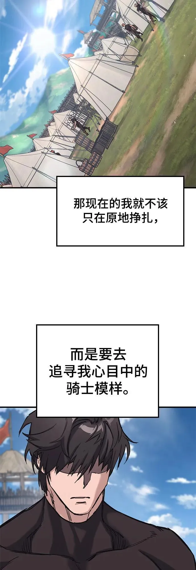 第15话 第33页