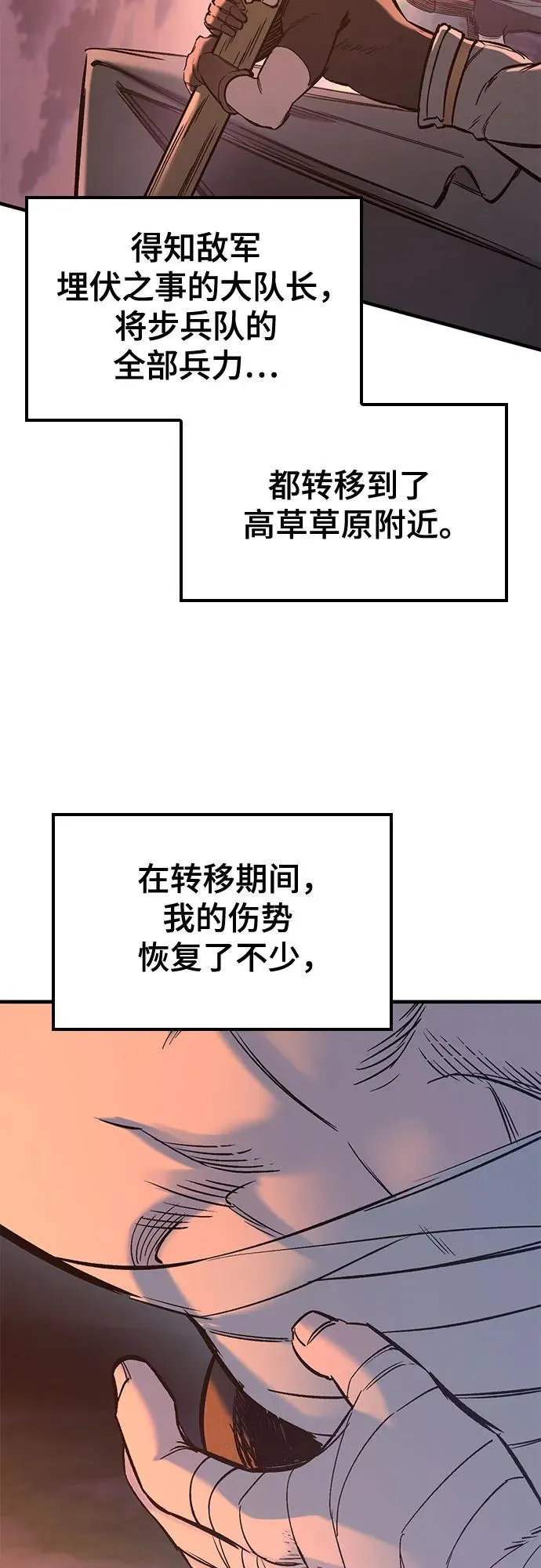 第15话 第59页