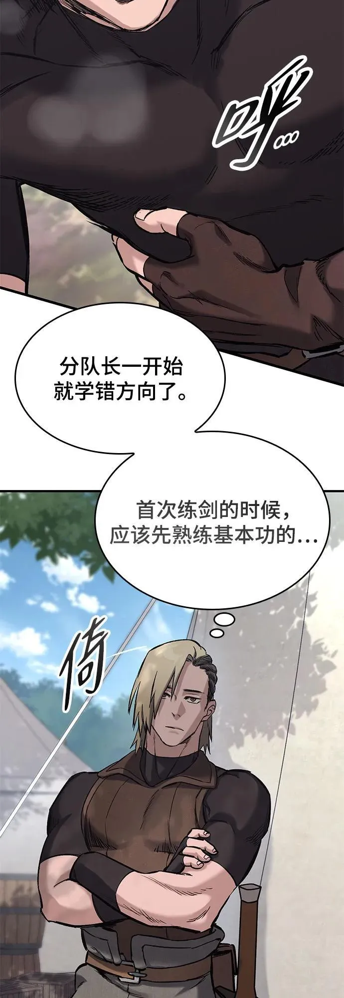 第15话 第75页