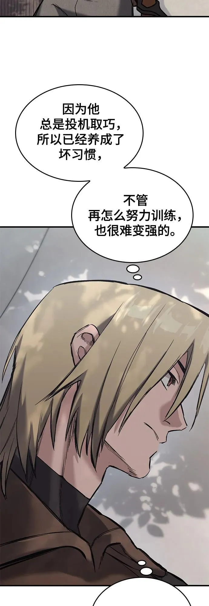 第15话 第76页