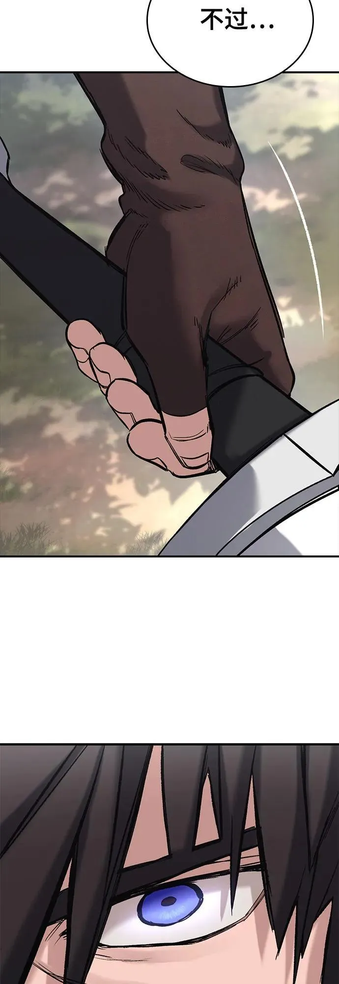 第15话 第77页