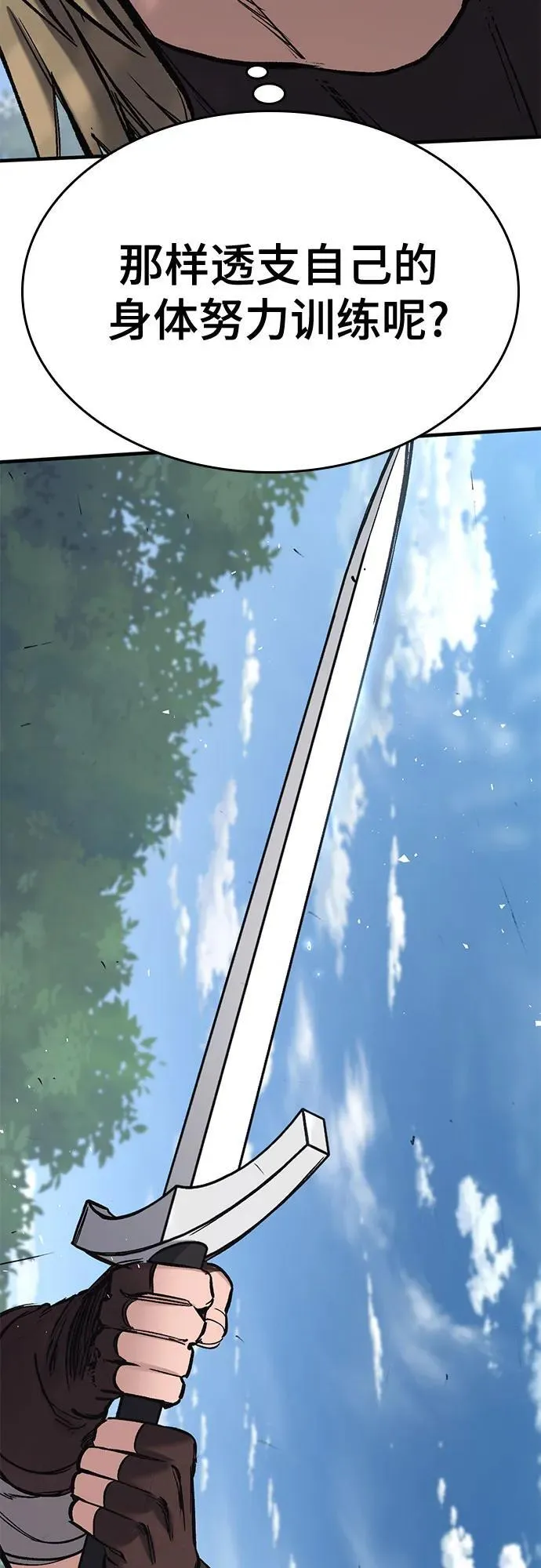 第15话 第79页