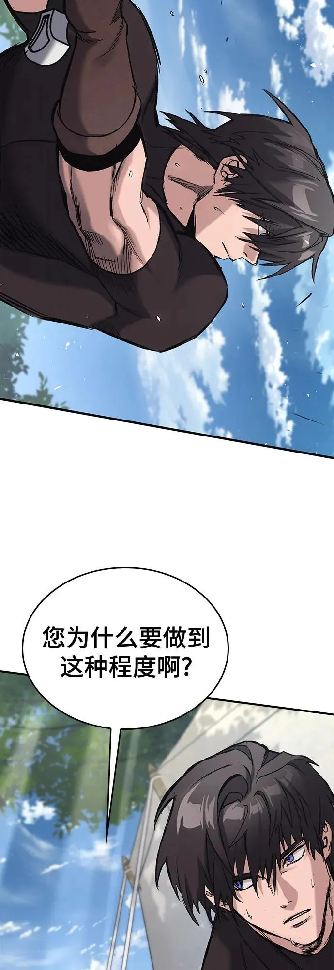 第15话 第80页