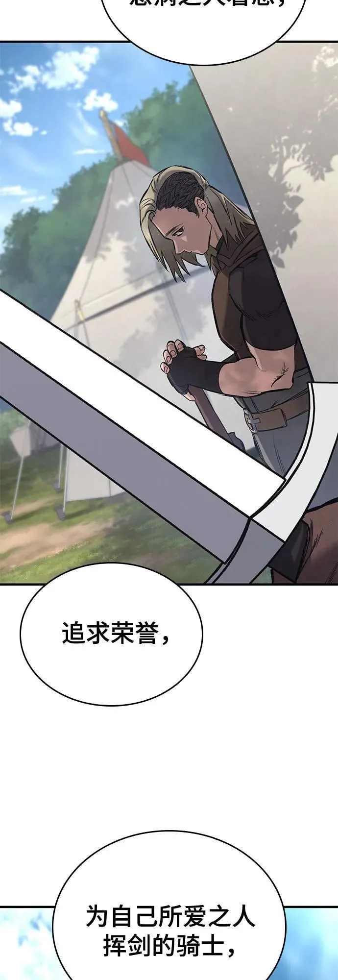 第15话 第86页