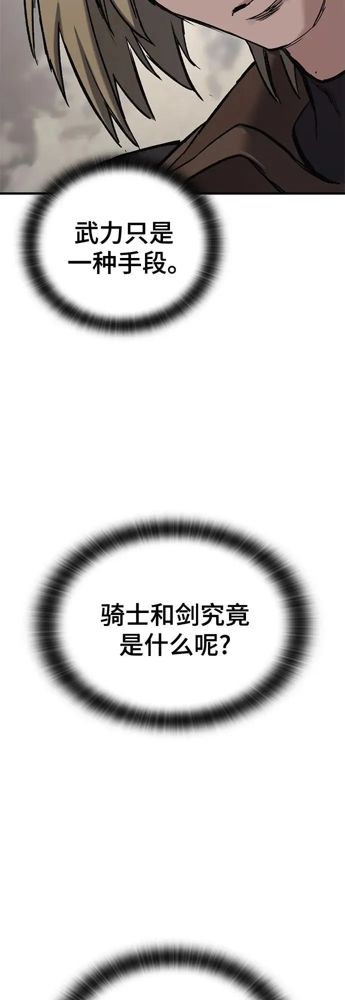 第15话 第90页
