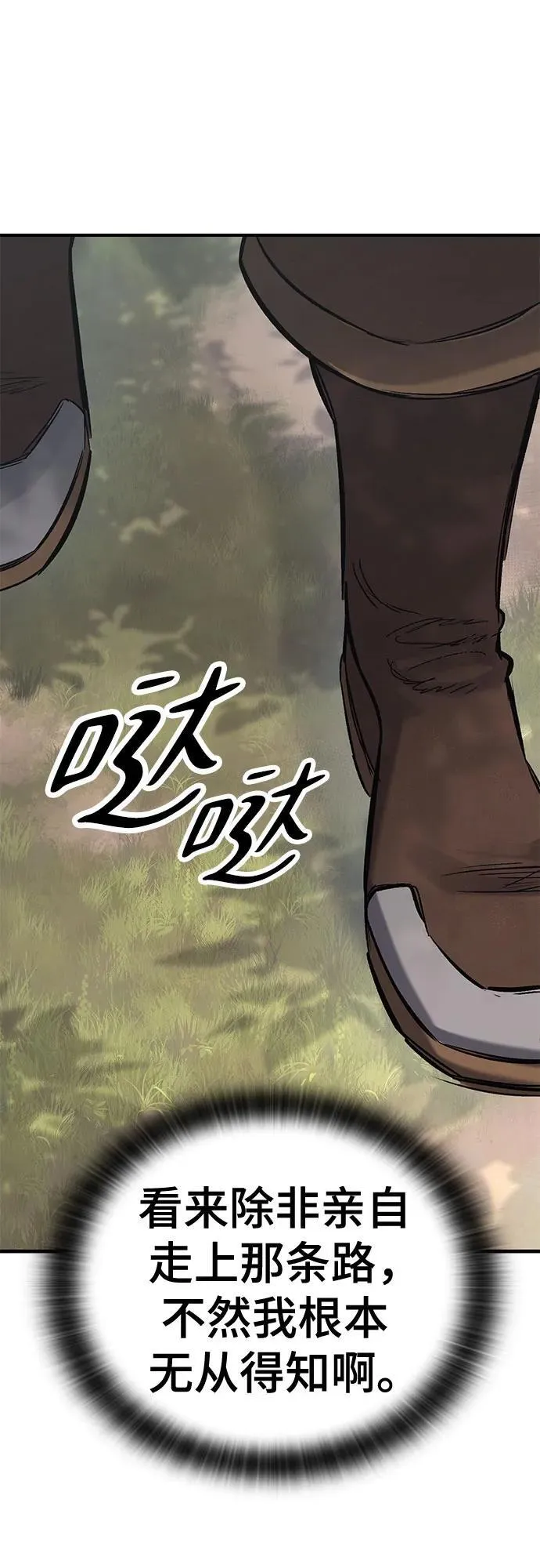 第15话 第92页