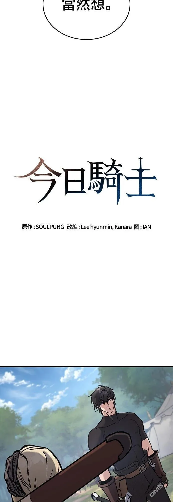 第16话 第5页