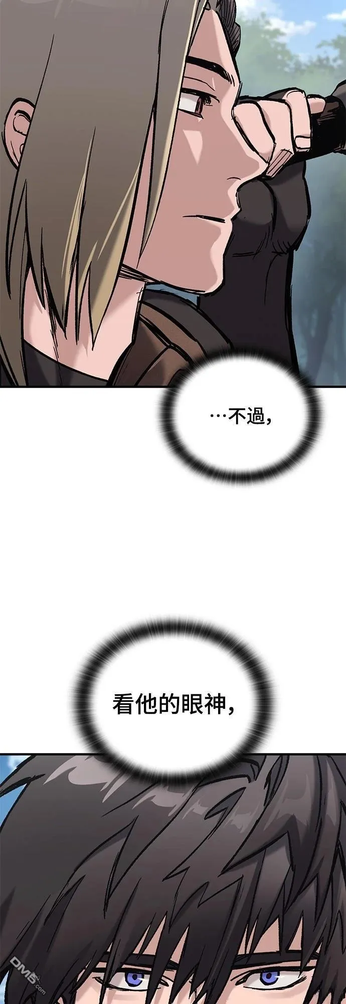 第16话 第8页