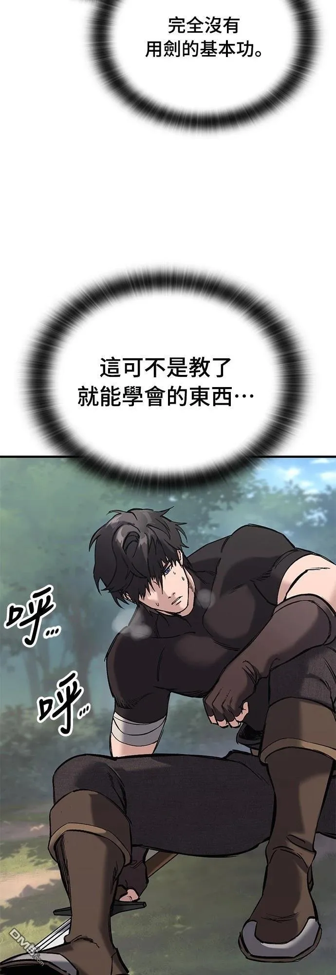 第16话 第42页