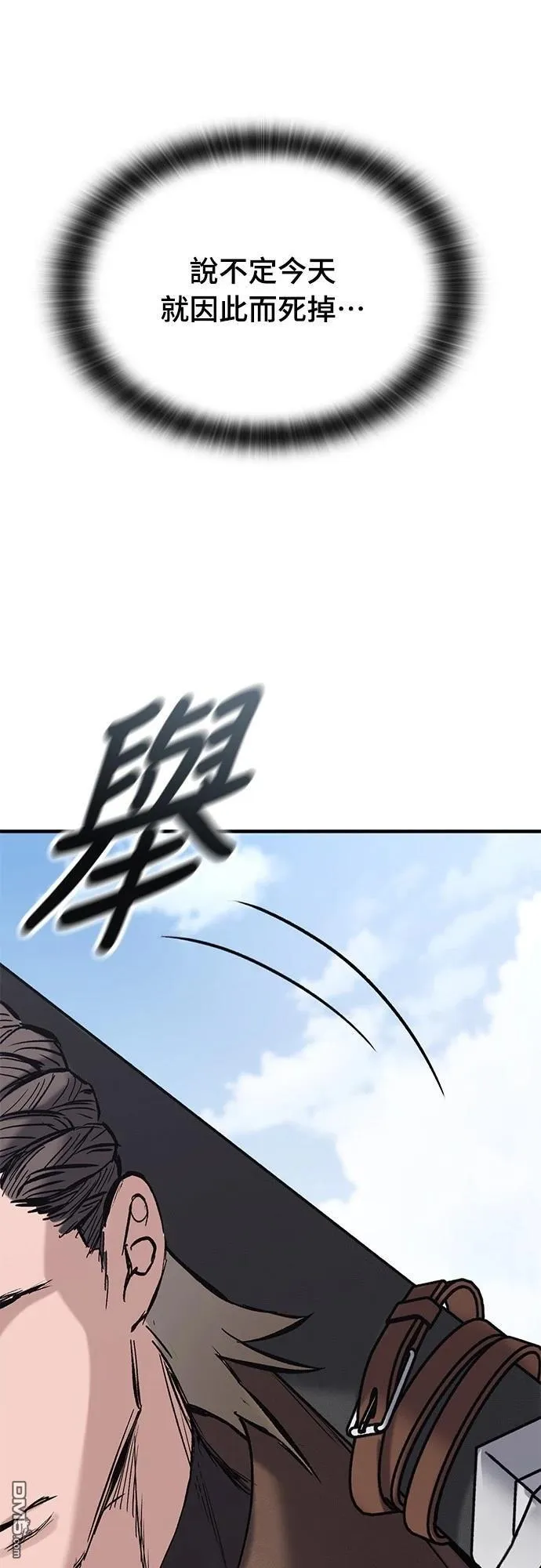 第16话 第59页
