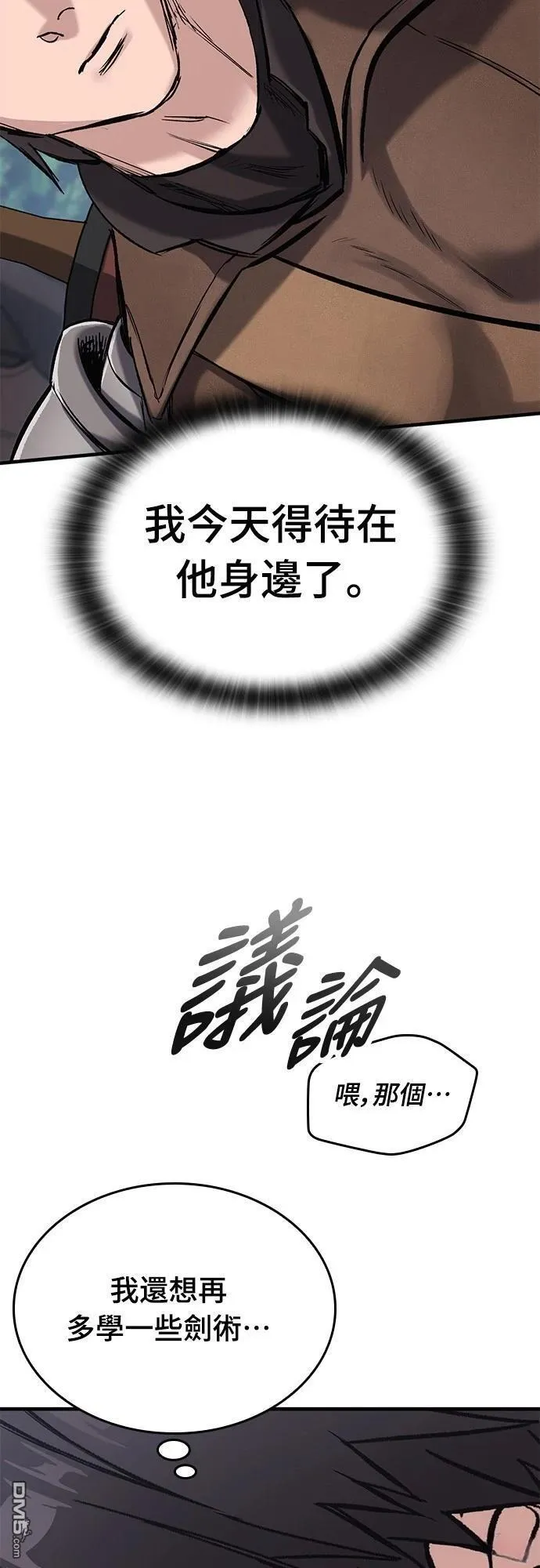 第16话 第61页