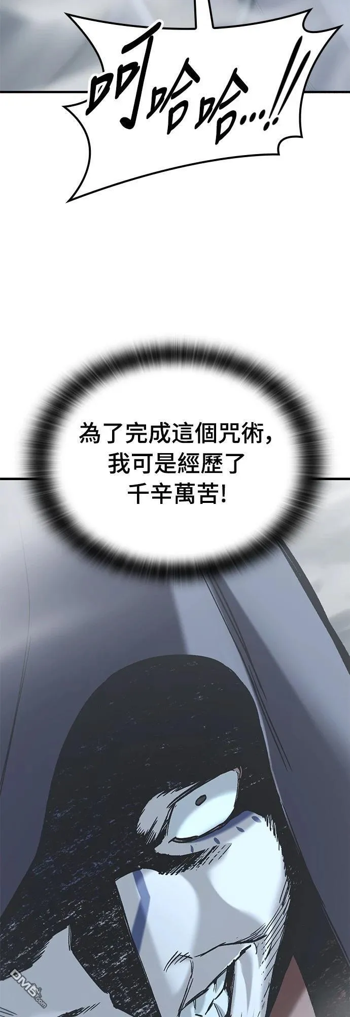 第16话 第86页