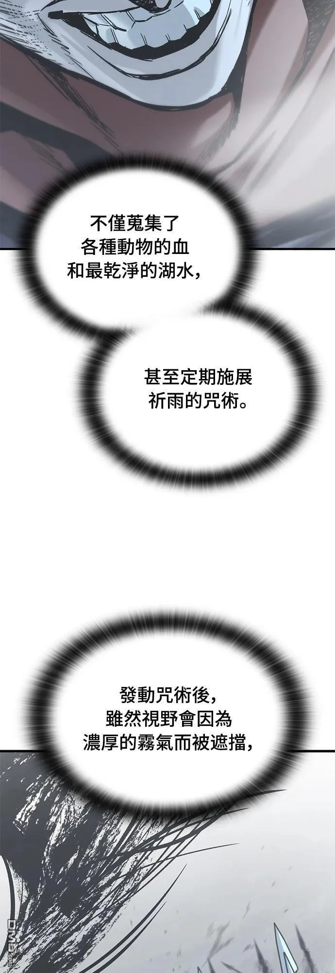 第16话 第87页