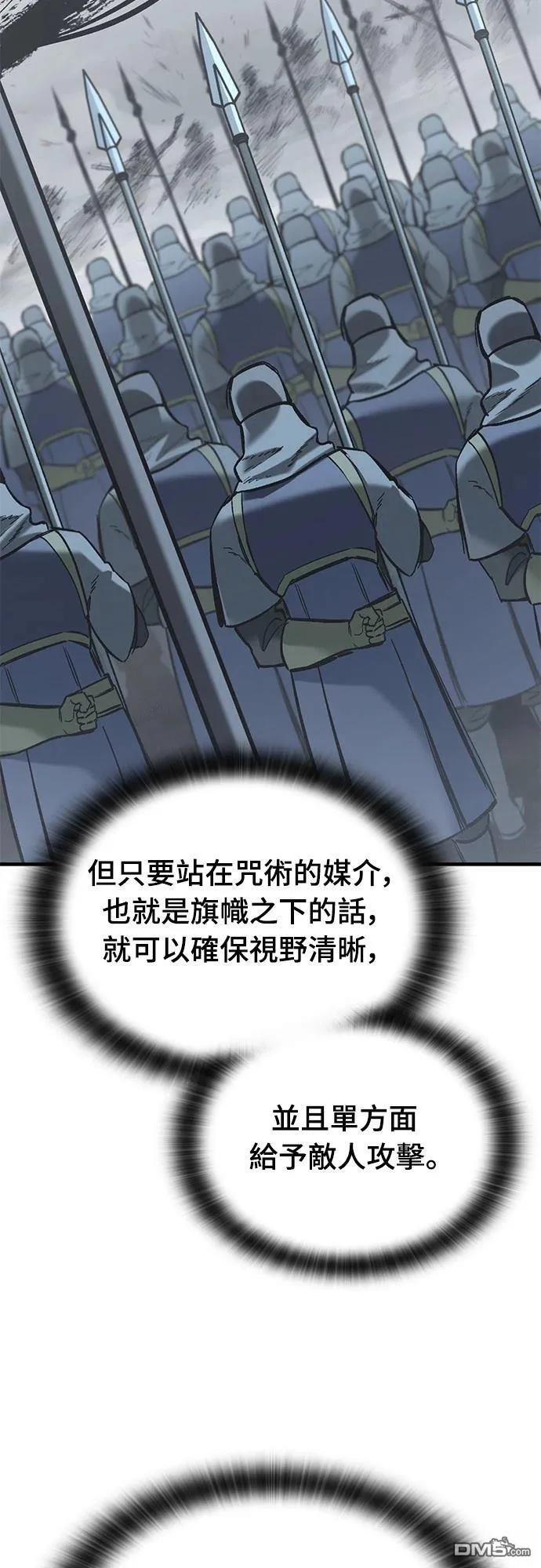 第16话 第88页