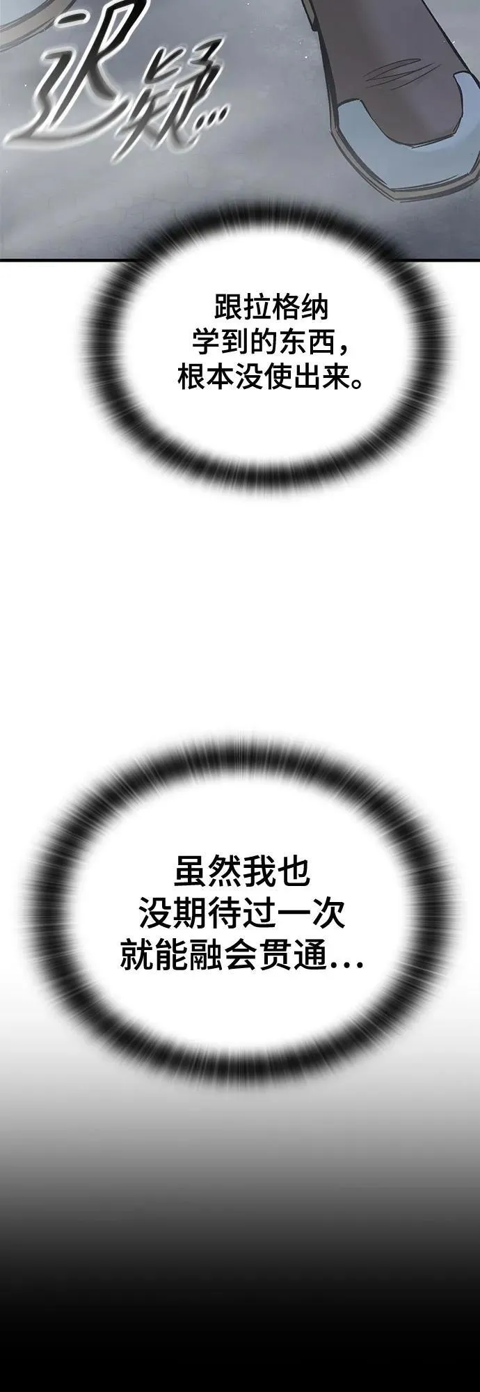 第17话 第9页