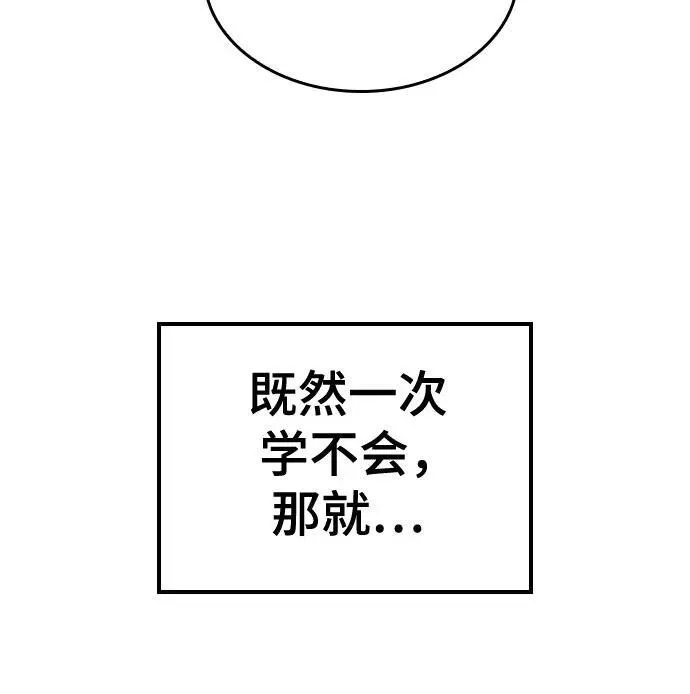 第17话 第16页