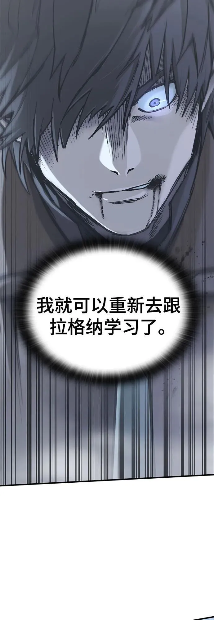 第17话 第22页
