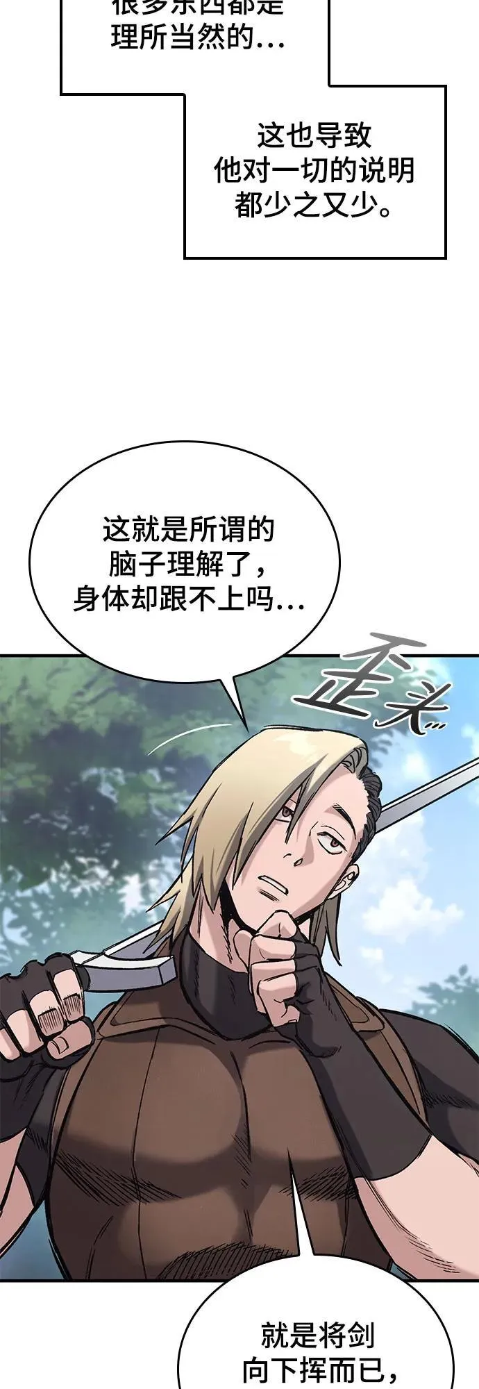 第17话 第27页