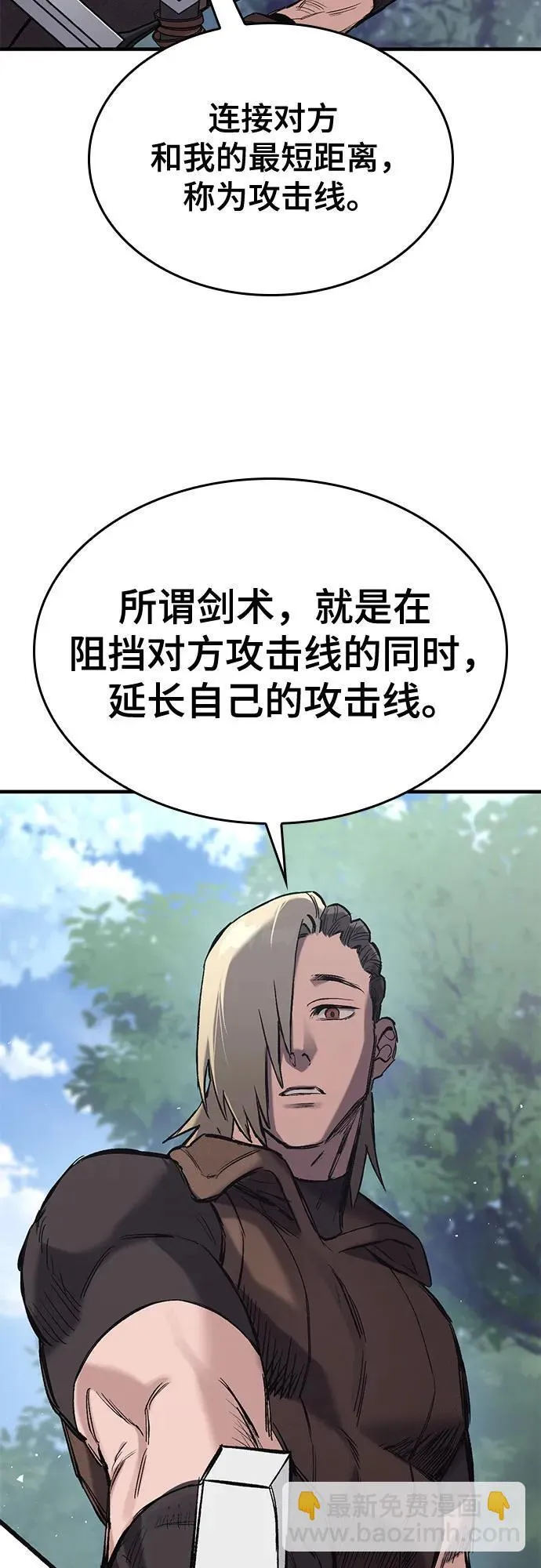 第17话 第44页