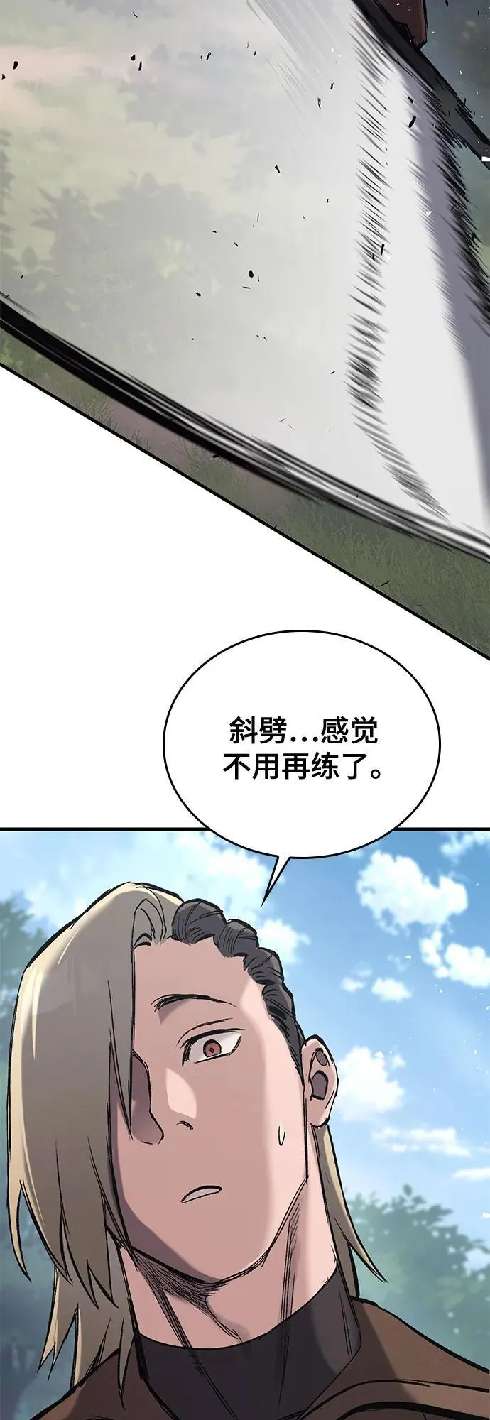第17话 第57页