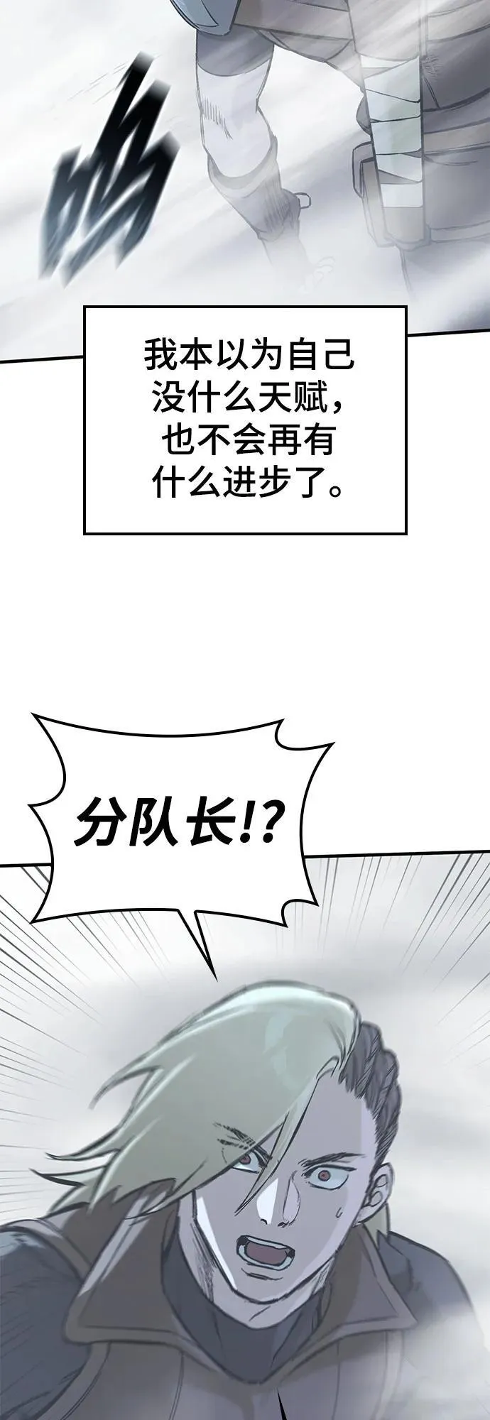 第17话 第76页