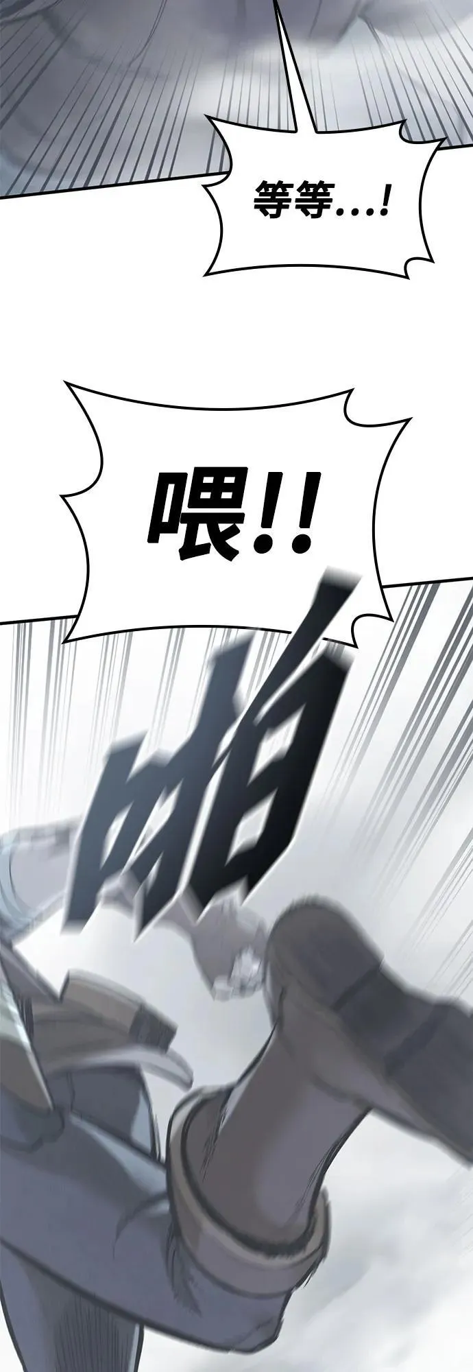 第17话 第77页