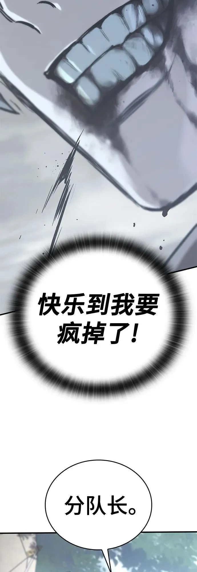 第17话 第88页