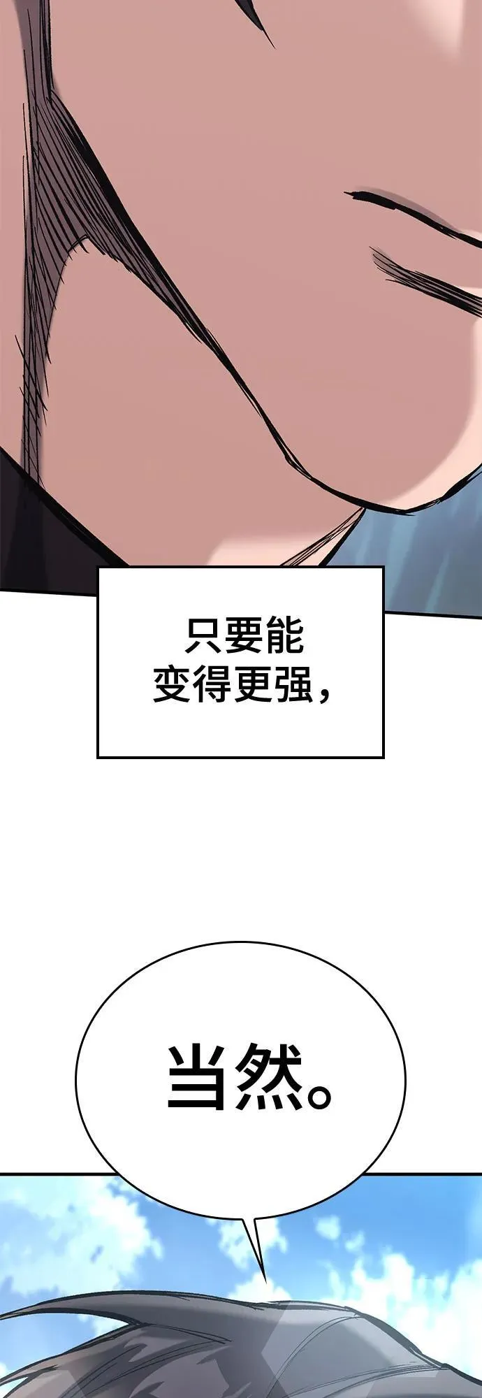 第17话 第91页
