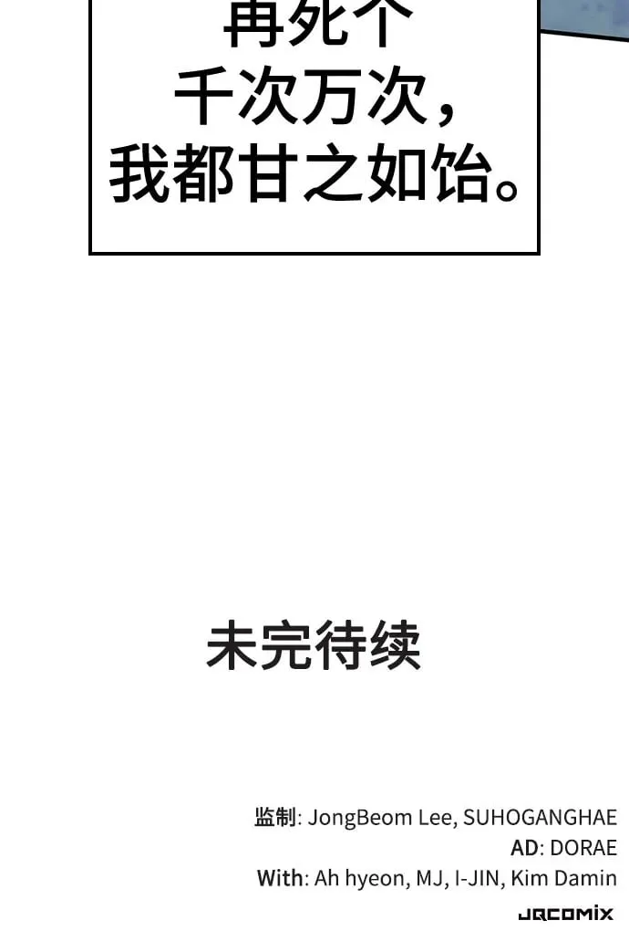 第17话 第93页