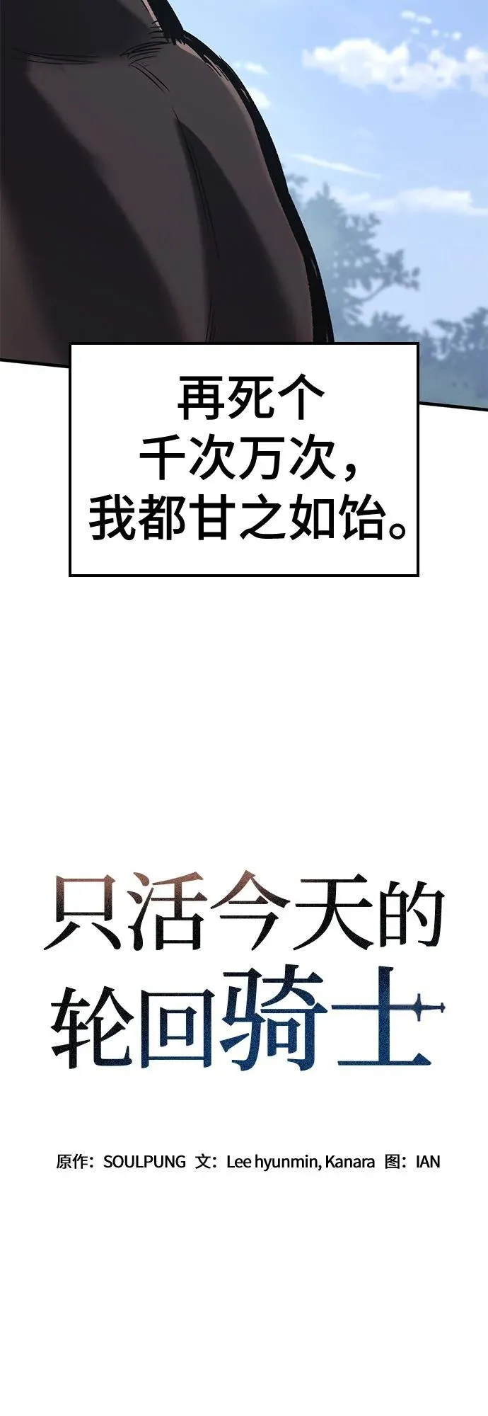 第18话 第6页