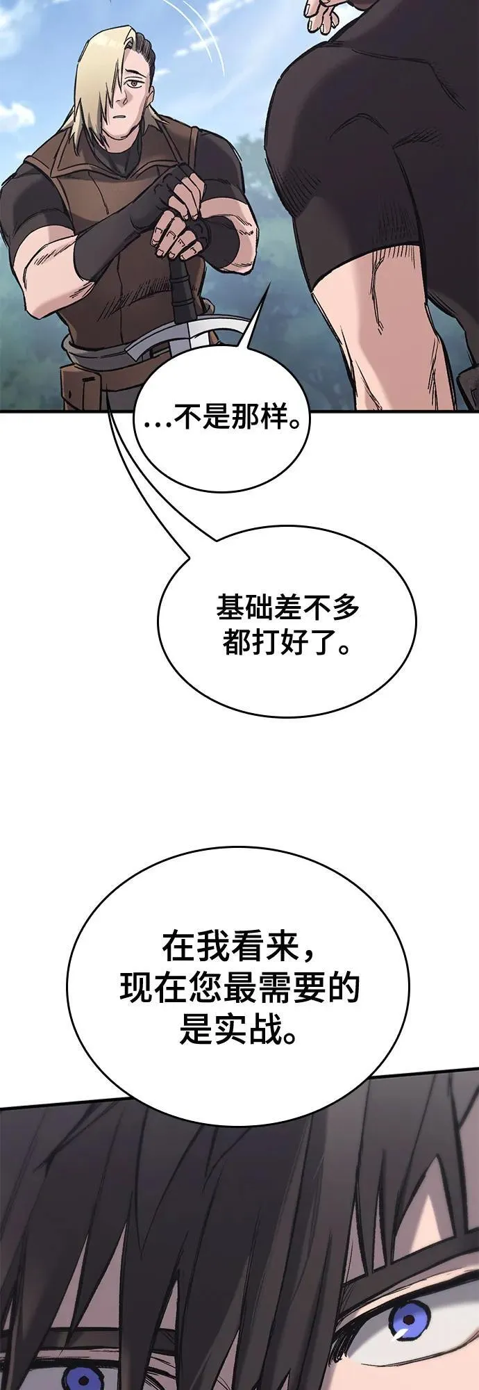 第18话 第8页