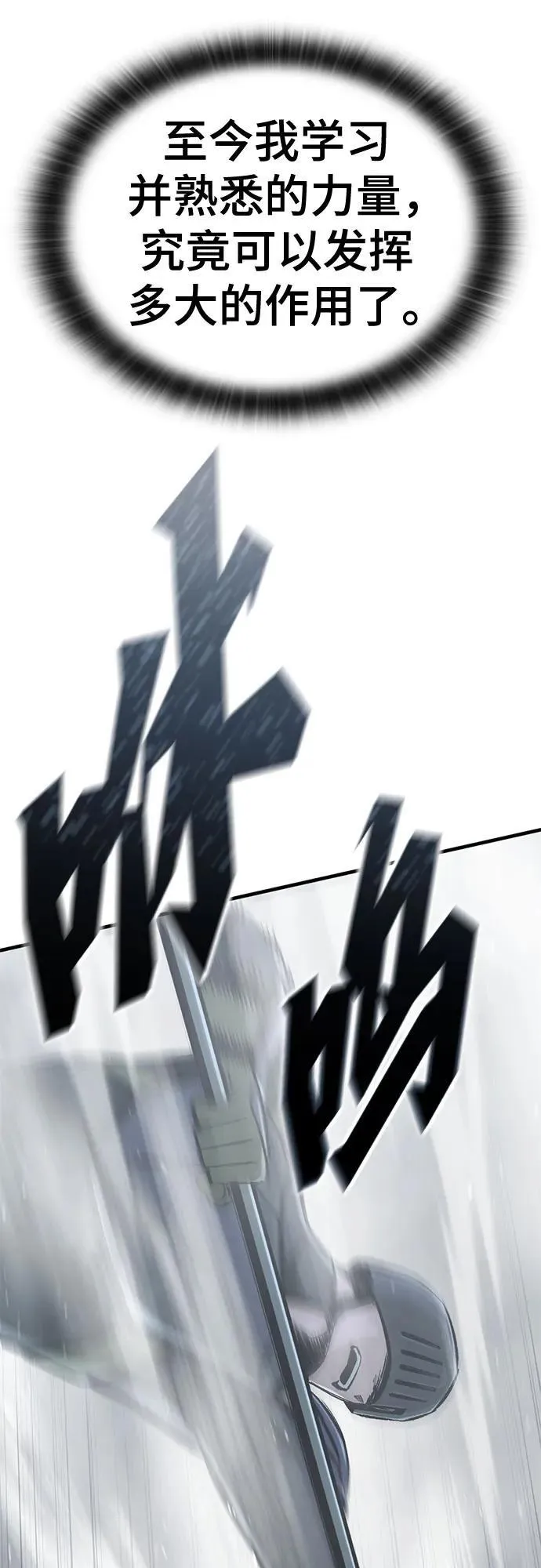 第18话 第16页