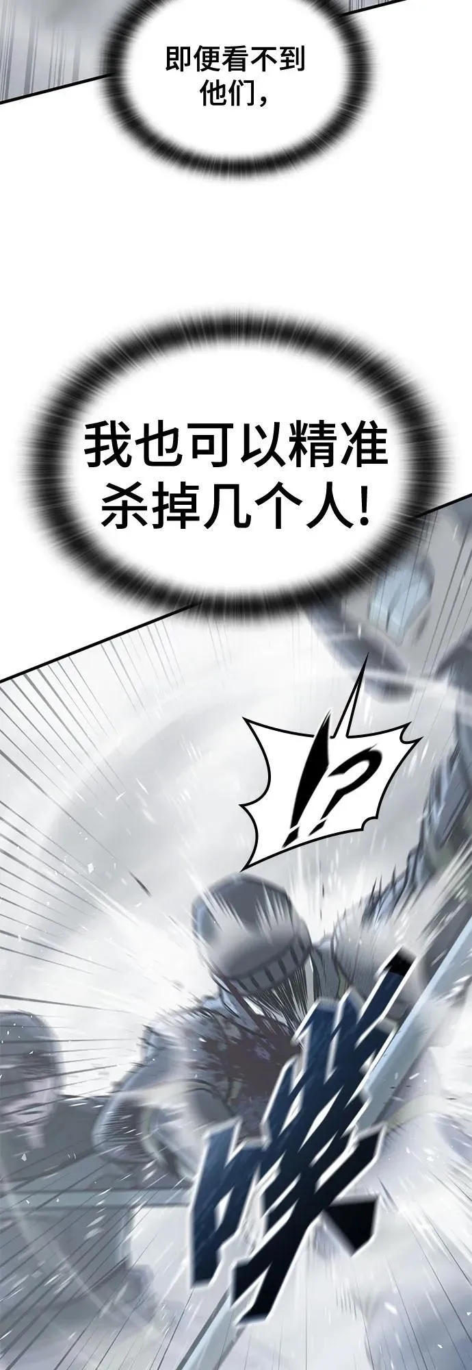 第18话 第21页