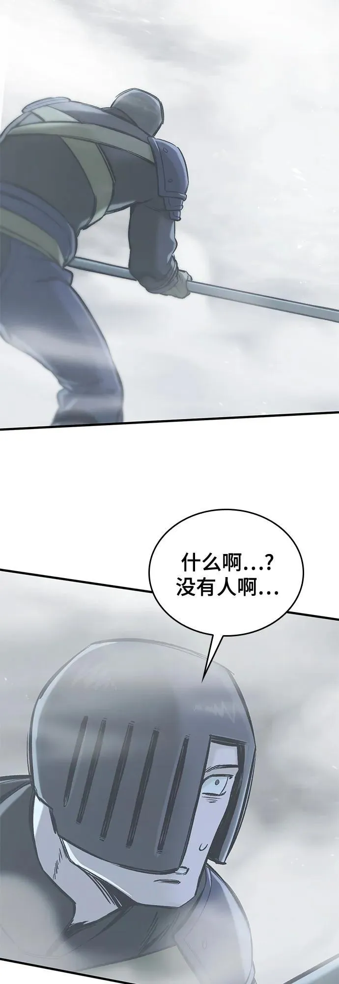 第18话 第23页
