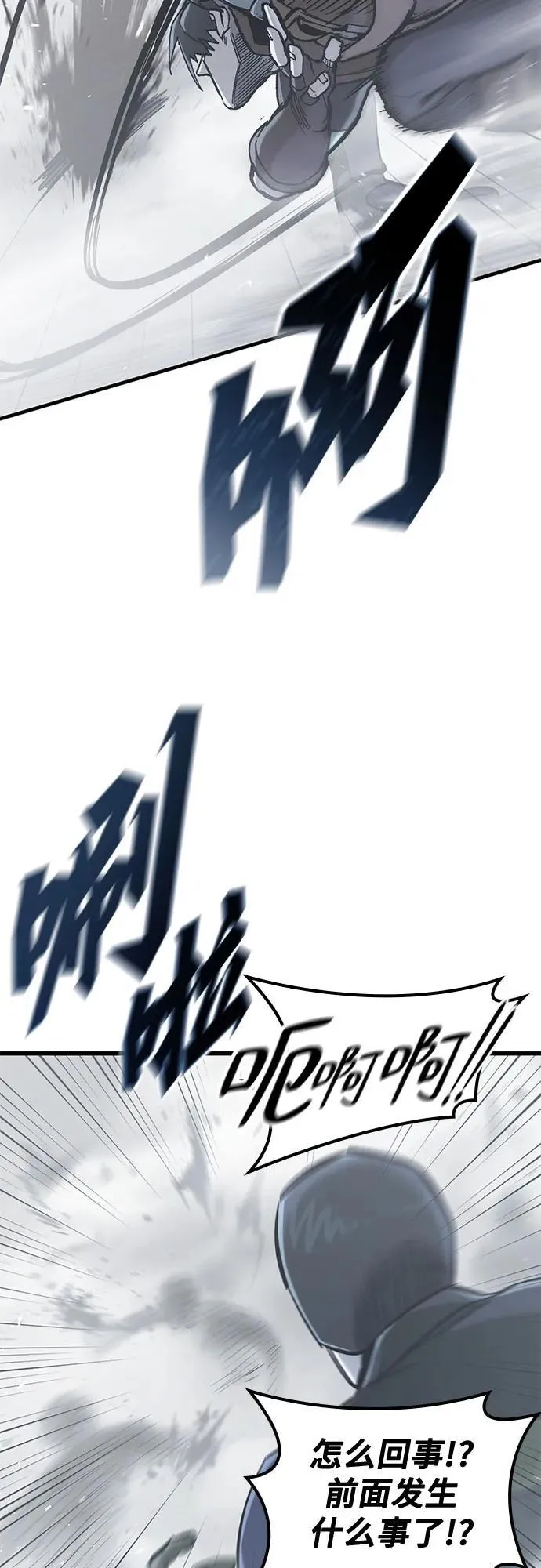 第18话 第25页
