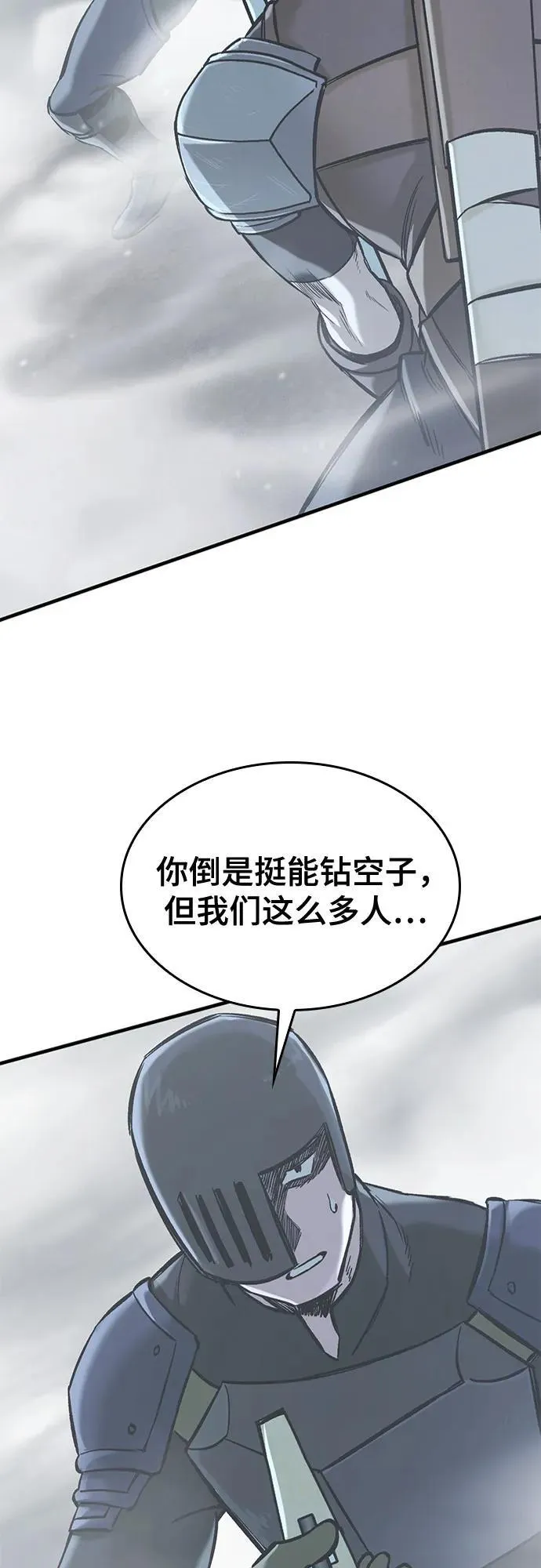 第18话 第38页