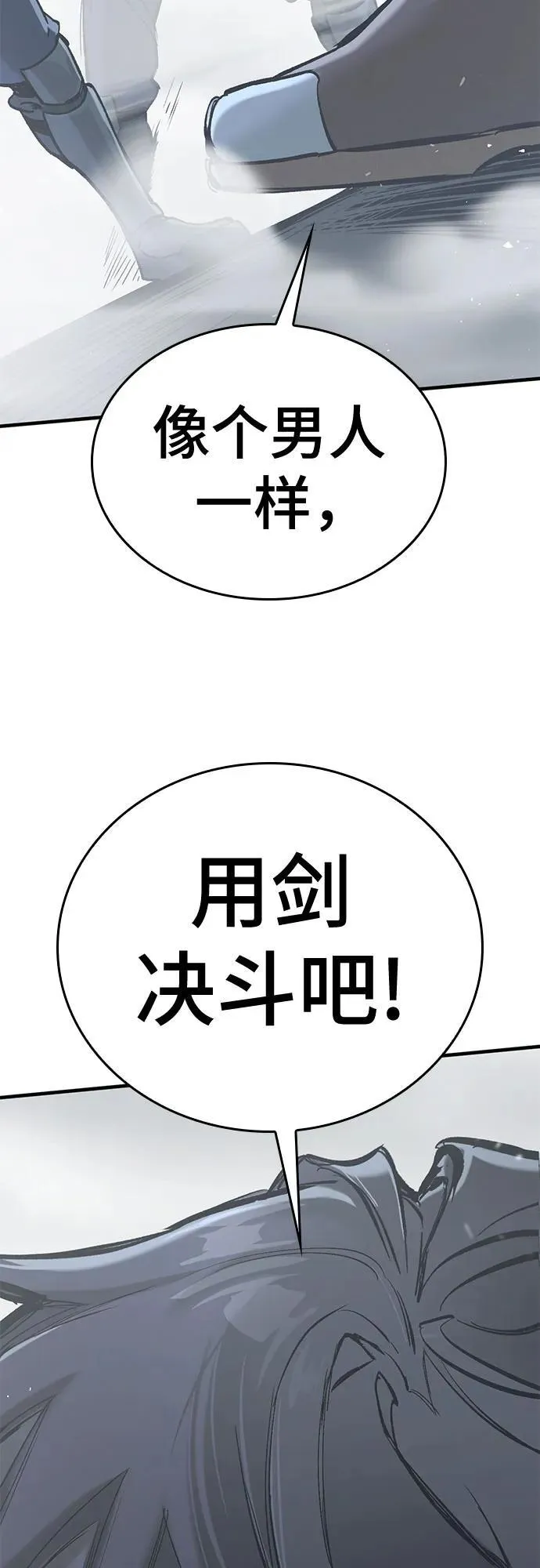 第18话 第41页