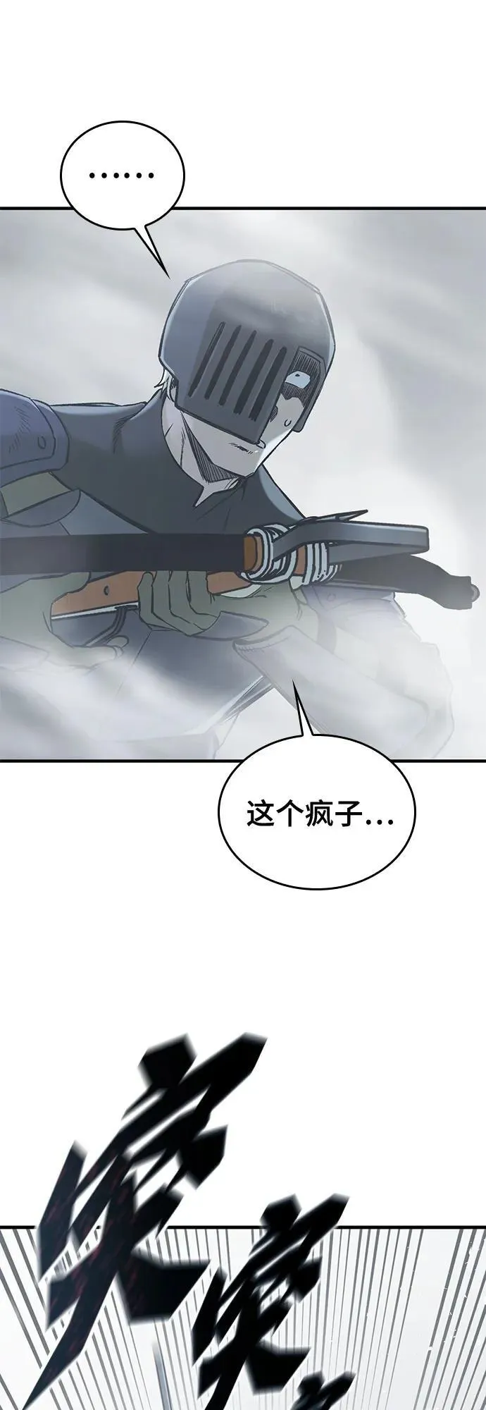 第18话 第44页