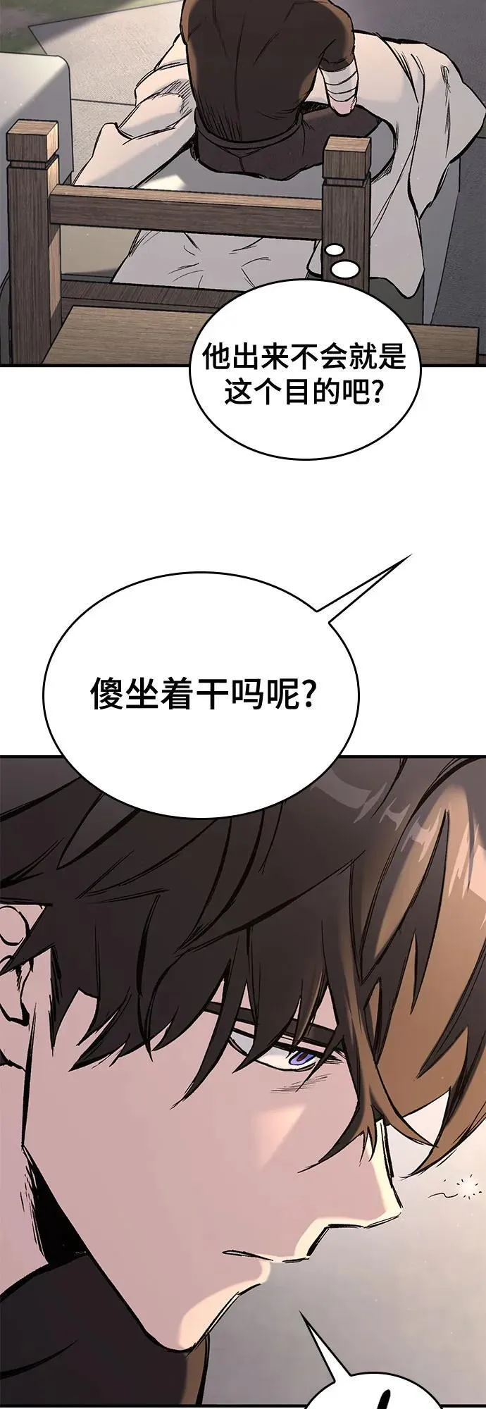 第18话 第51页