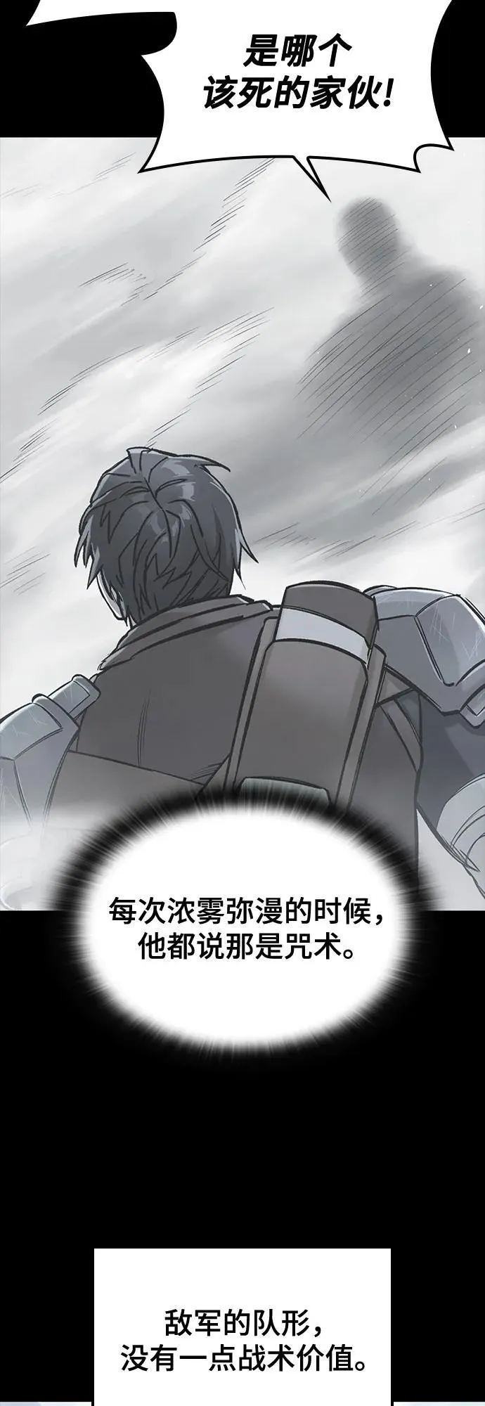 第18话 第53页