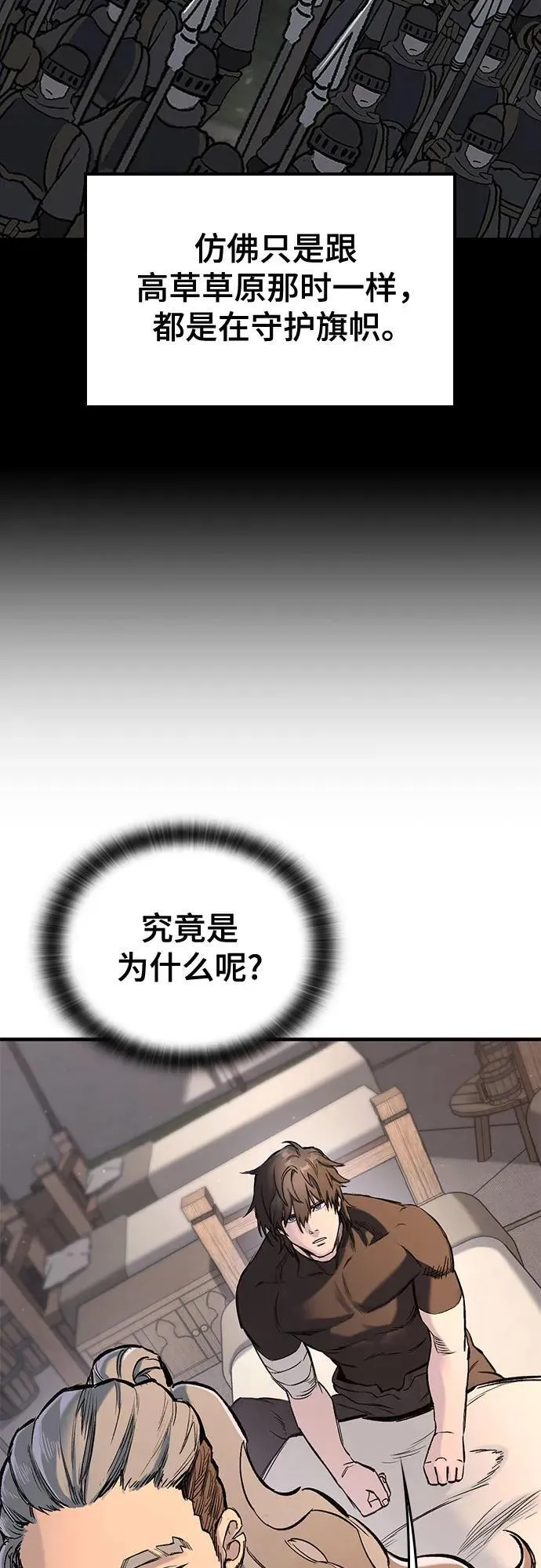 第18话 第55页